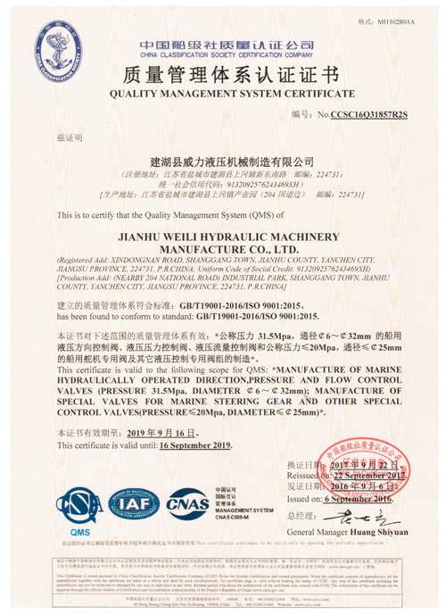 質(zhì)量管理體系認證證書